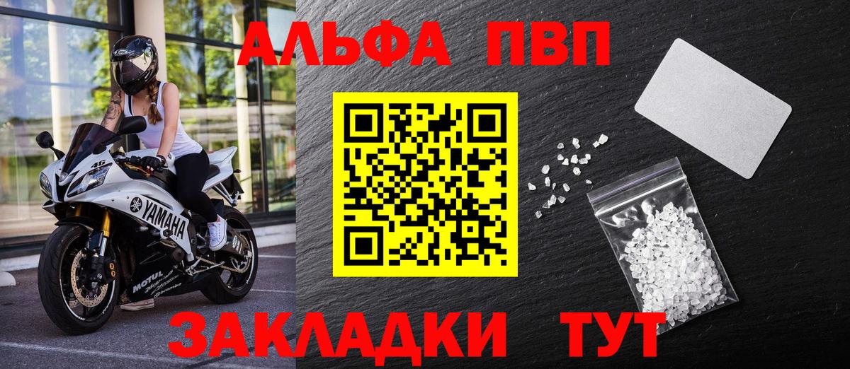 А ПВП  А ПВП кристаллы  Орехово-Зуево  A-PVP Crystall  Вход с VPN  Alfa_PVP крисы CK 