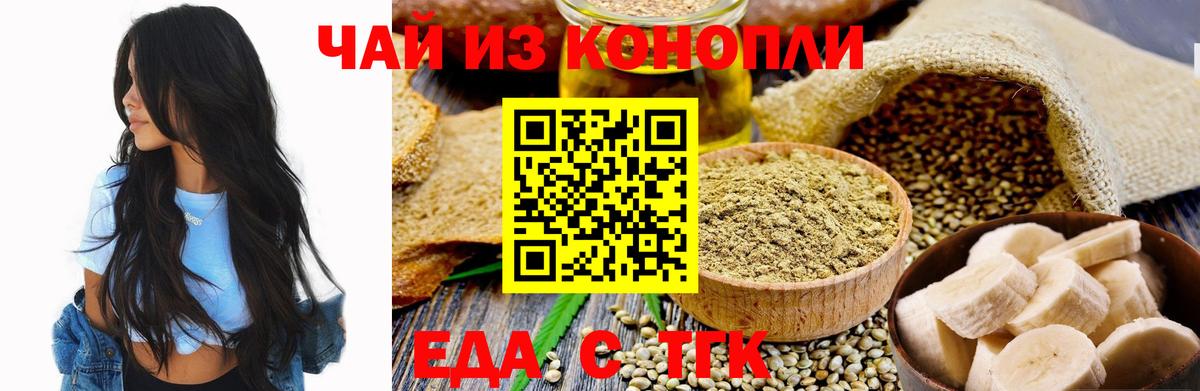 Орехово-Зуево  Cannafood конопля  Вход с VPN 