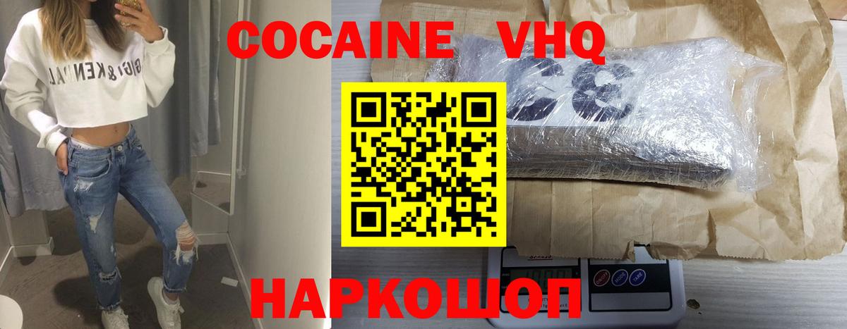 КОКАИН 98% Орехово-Зуево