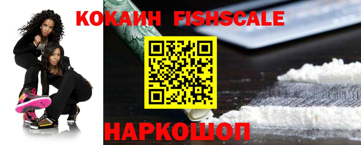 КОКАИН VHQ  Вход с VPN  продажа наркотиков  Cocaine  Орехово-Зуево  COCAIN Колумбийский 