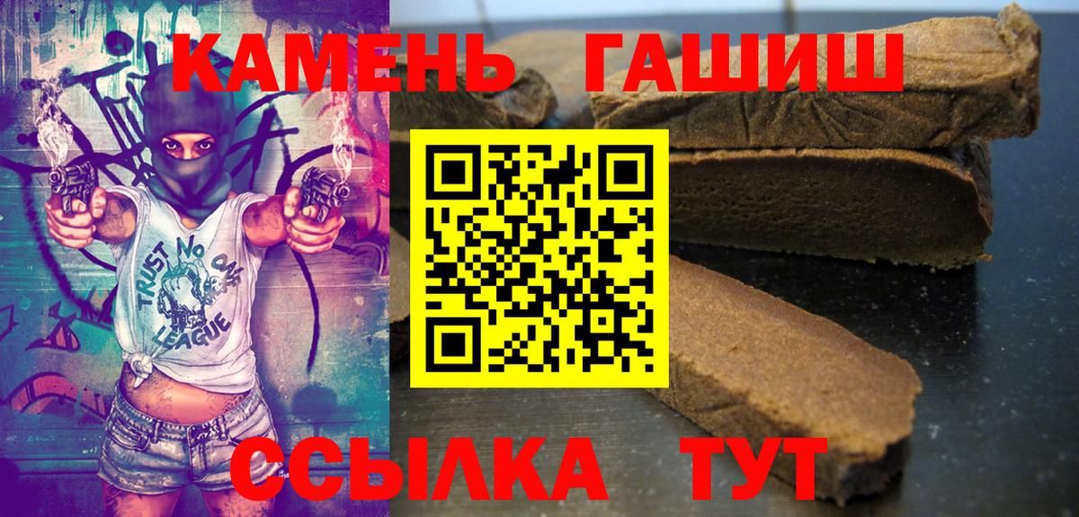Гашиш Premium Орехово-Зуево