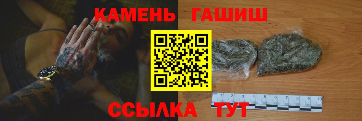 Орехово-Зуево  Гашиш Cannabis  Вход с VPN  ГАШ хэш 