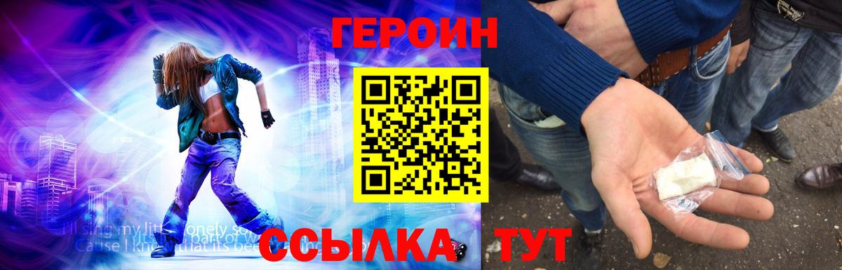 Орехово-Зуево  ГЕРОИН афганец  Вход с VPN 