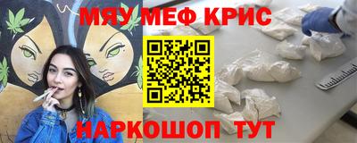 эйфоретик Славянск-на-Кубани