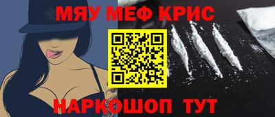 эйфоретик Славянск-на-Кубани
