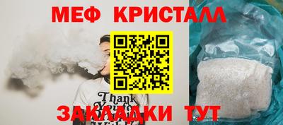 эйфоретик Славянск-на-Кубани