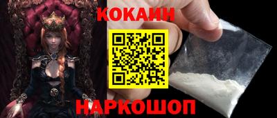 кокаин премиум Славгород