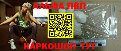 apvp Сланцы