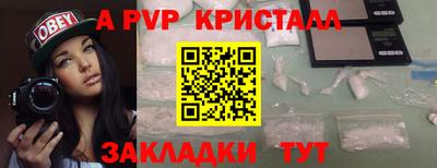 эйфоретик Славянск-на-Кубани