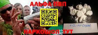 кокаин премиум Славгород