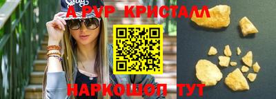apvp Сланцы