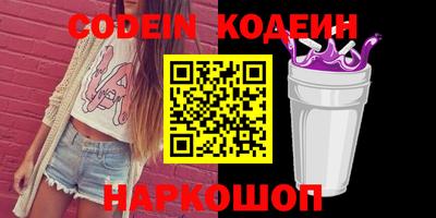 эйфоретик Славянск-на-Кубани