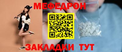 эйфоретик Славянск-на-Кубани
