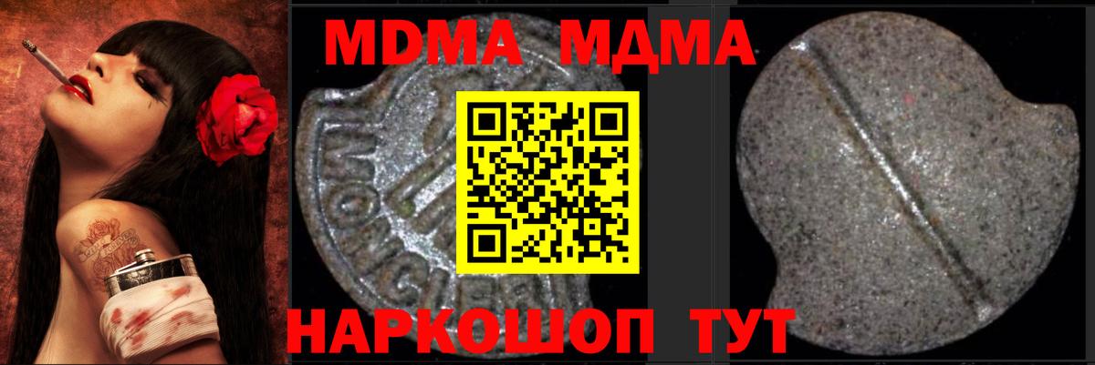 МДМА Molly  Вход с VPN  Орехово-Зуево 
