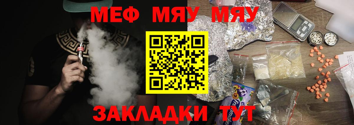 Орехово-Зуево  МЕФ  Вход с VPN  Мефедрон VHQ  МЕФ мука 