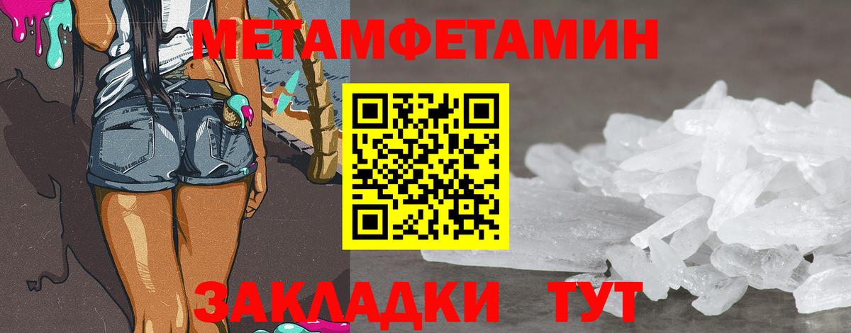 Орехово-Зуево  Метамфетамин кристалл  Вход с VPN 