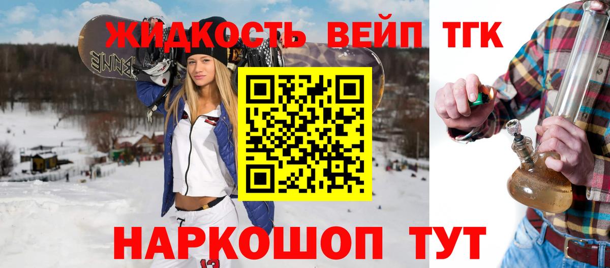Орехово-Зуево  ТГК THC oil  Вход с VPN 