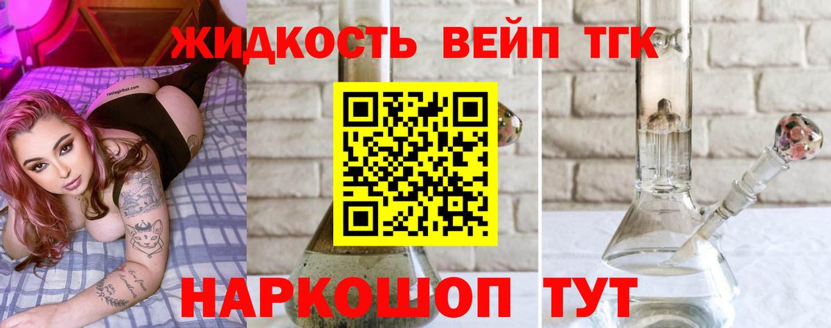 ТГК Wax Орехово-Зуево