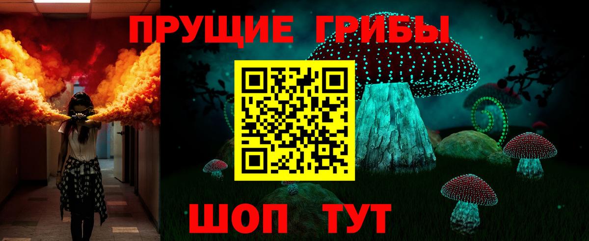 как найти закладки  Вход с VPN  Орехово-Зуево  Галлюциногенные грибы прущие грибы 